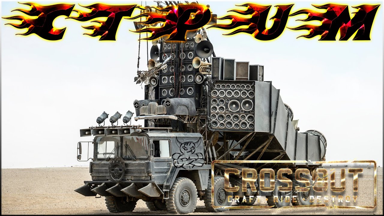 Crossout - Lego GO !)