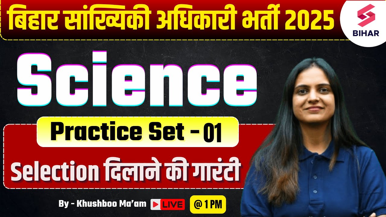 BSSC Statistical Officer 2025 | BSSC Statistical Officer Science Practice Set 01 | Khushboo Ma'am