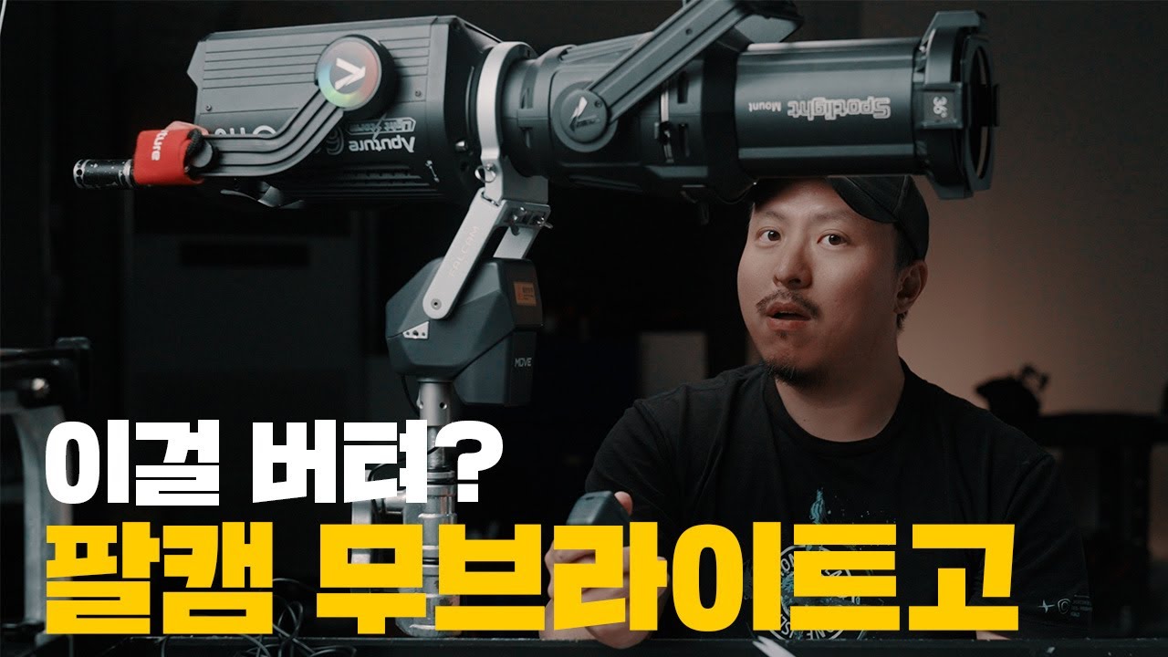 FALCAM Move Lightgo｜Unboxing & Review