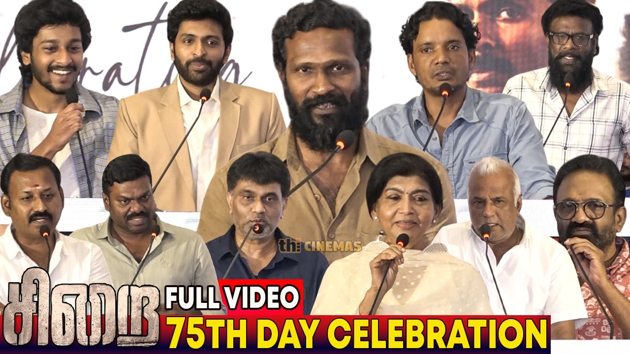 Full Video - Sirai 75th Day Celebration | Vetrimaaran | Vikram Prabhu | LK Akshay Kumar | Anishma