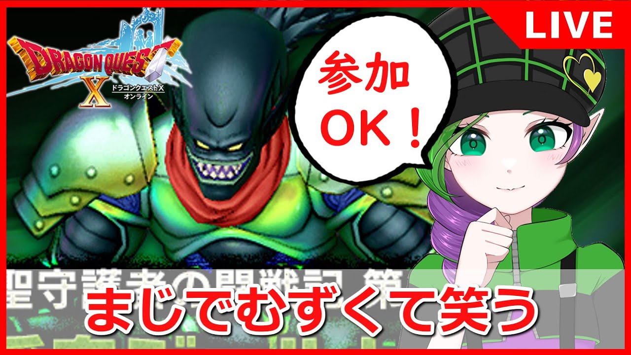 【ドラクエ10】ちょっとだけジェルⅣソロ【デルメゼ】
