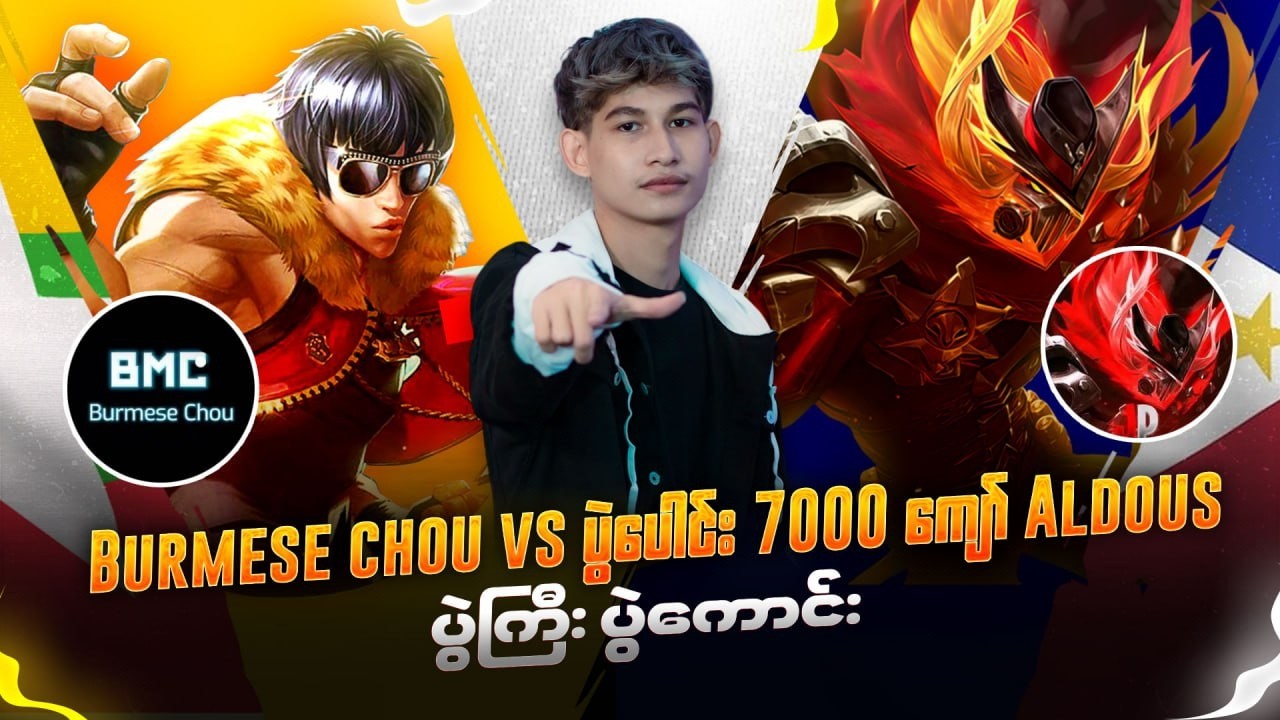 Burmese Chou vs ဖိလစ်ပိုင် Aldous