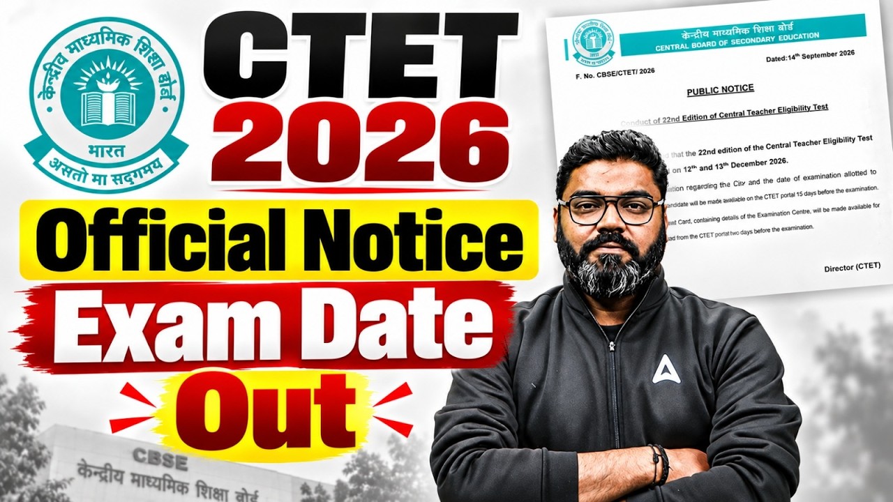 CTET Exam Date 2026 Out 🔥 | CTET Exam Date 2026 New Update | CTET 2026 Exam Date 2026
