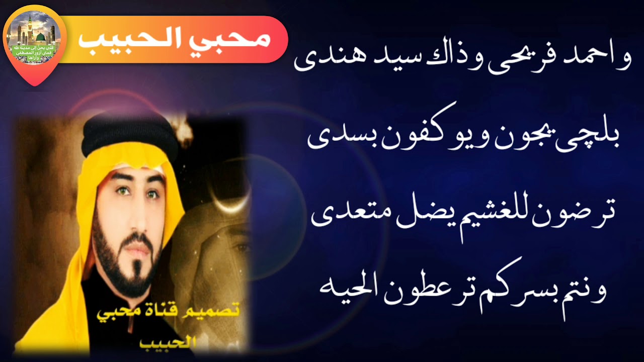 انذار جيم معنون برقية حشمت بكم كل سيد وسيديه مكتوب المداح ميسر الحيالي مديح حربي