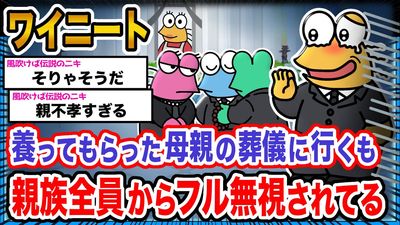 【悲報】ワイ「なんか嫌われてる...？」→結果wwwwwwwwww【2ch面白いスレ】
