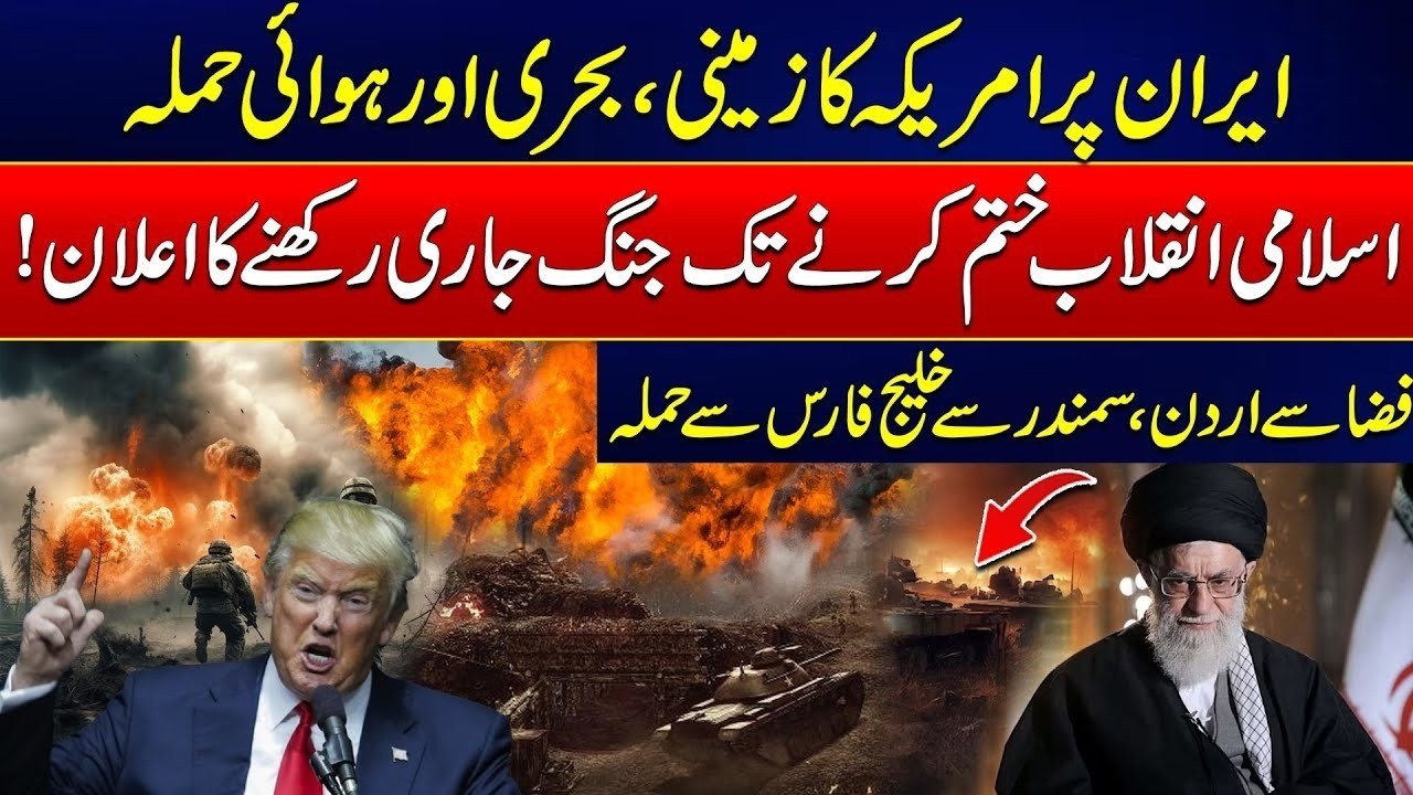 USA Skrike On Iran   Iran & Israeil War    Latest Updates   Must Watch l Rohi