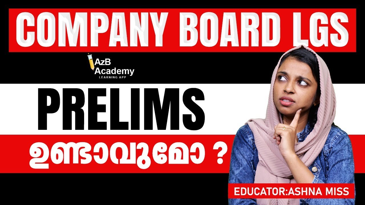 Company Board LGS | Prelims ഉണ്ടാവുമോ? Latest Update for 2025 Exams! | Kerala PSC