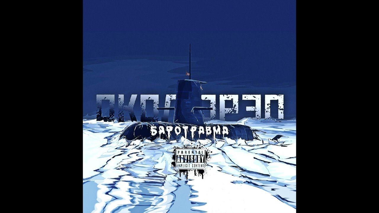 Околорэп, SLIMUS - МОЖНО СНЯТЬ ФИЛЬМ (новый трек)