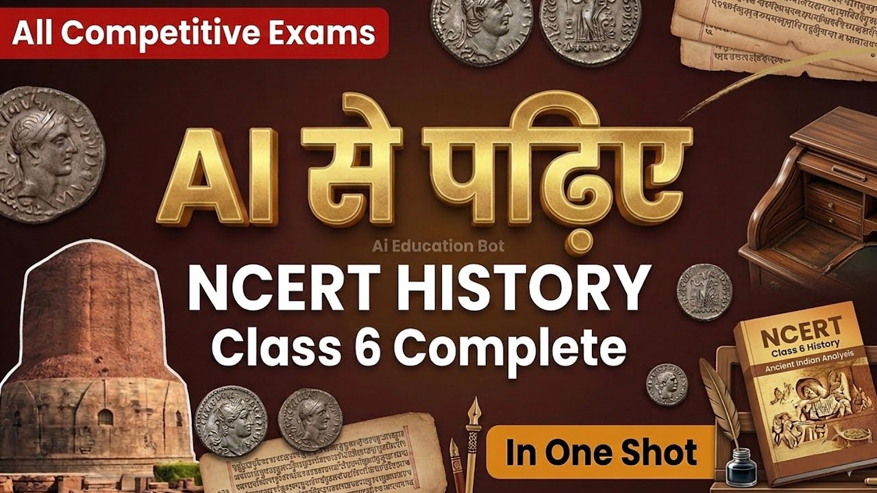 NCERT Class 6 History Full Course One Shot 2026 |प्राचीन भारत का संपूर्ण इतिहास (Full Book Revision)