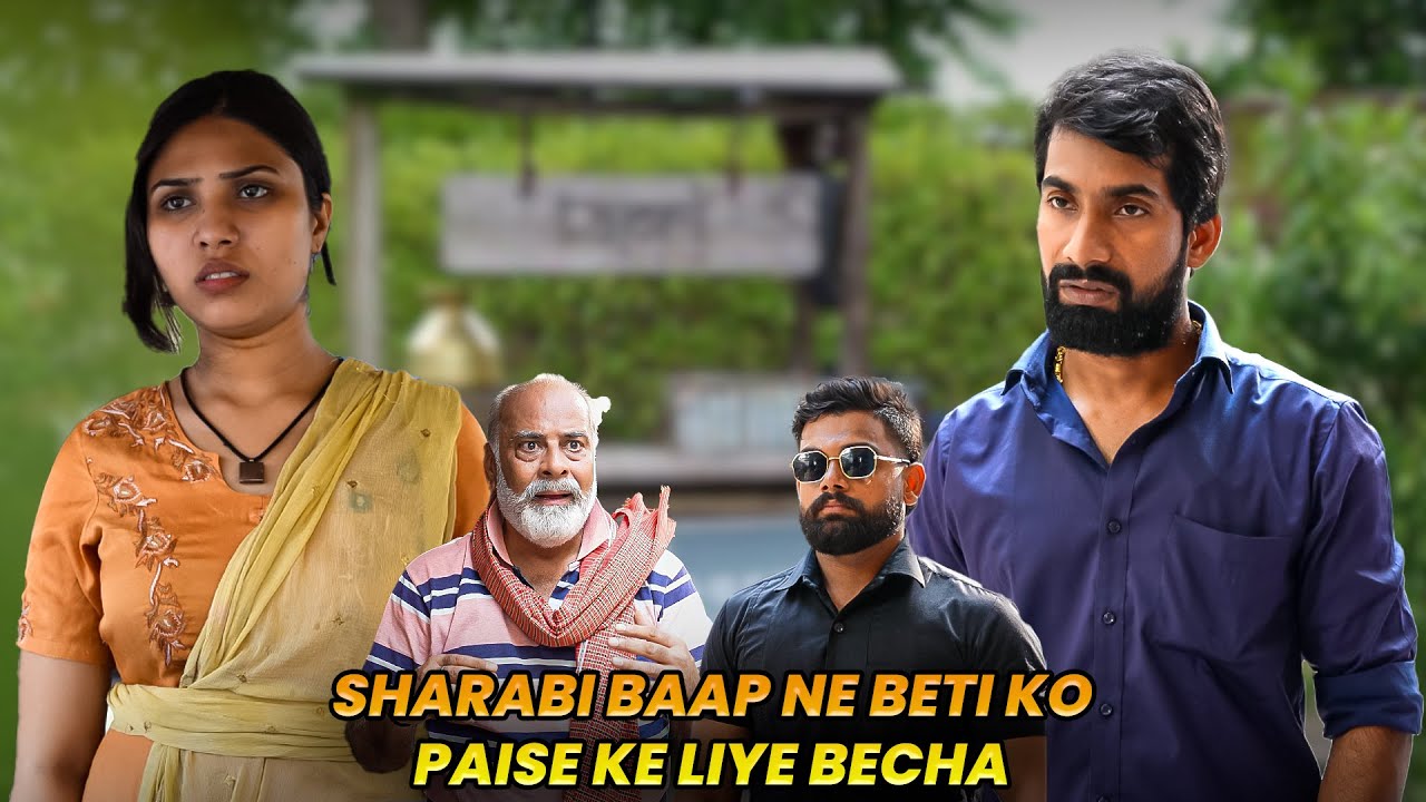 अंकल आपकी बेटी ख़रीदनी है  || Sujeet Pandey