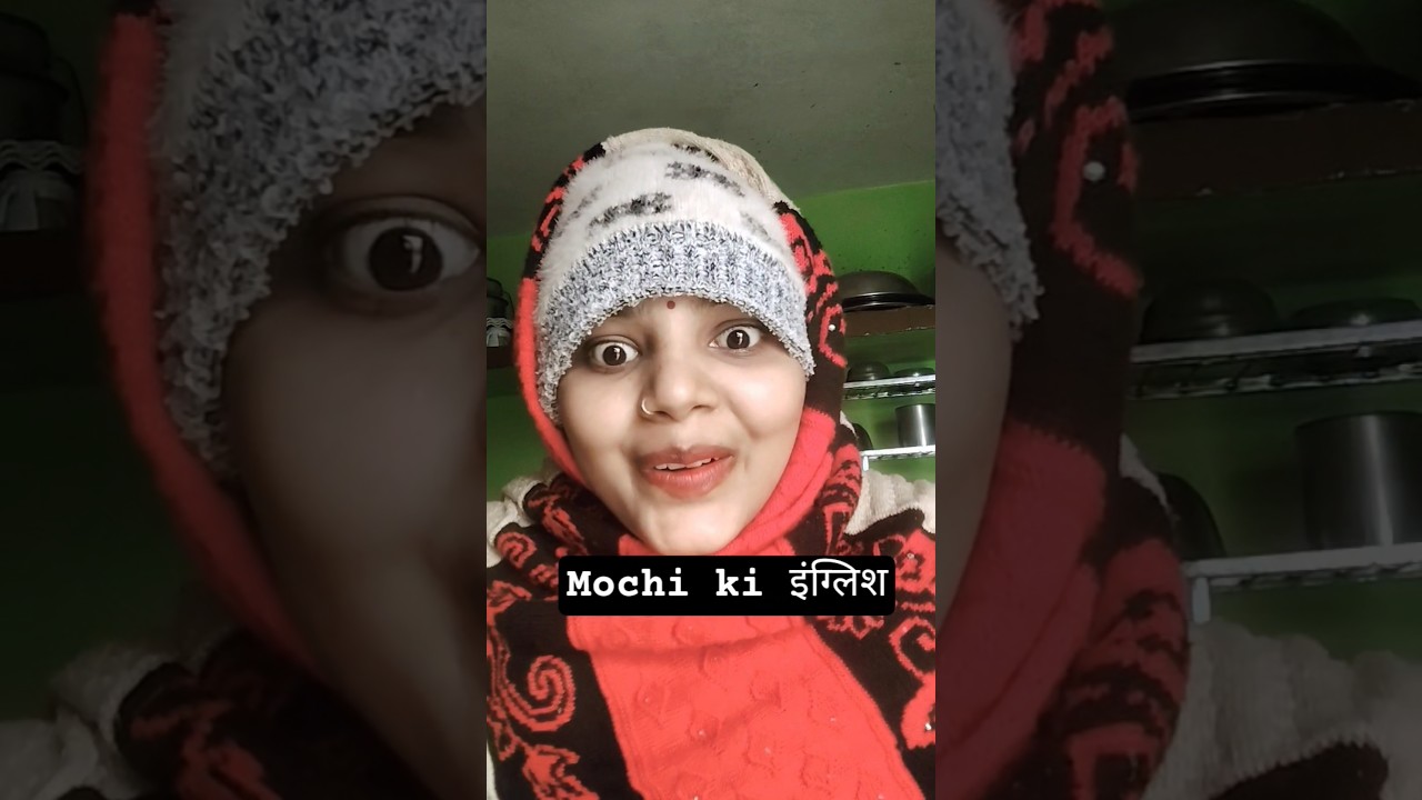 mochi ki इंग्लिश😋😋
