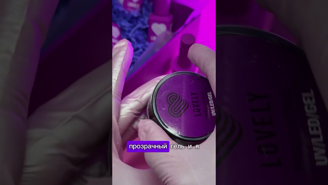 Распаковка новинок LOVELY NAILS | Самые актуальные коллекции 😍  #nailart #naildesign #koreannails