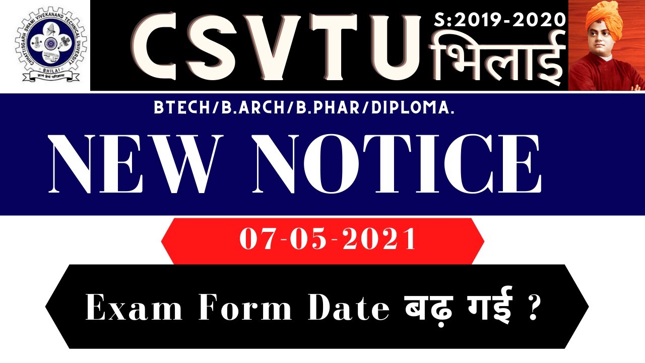 NEW NOTICE |Exam Form Date बढ़ गई ? |  CSVTU