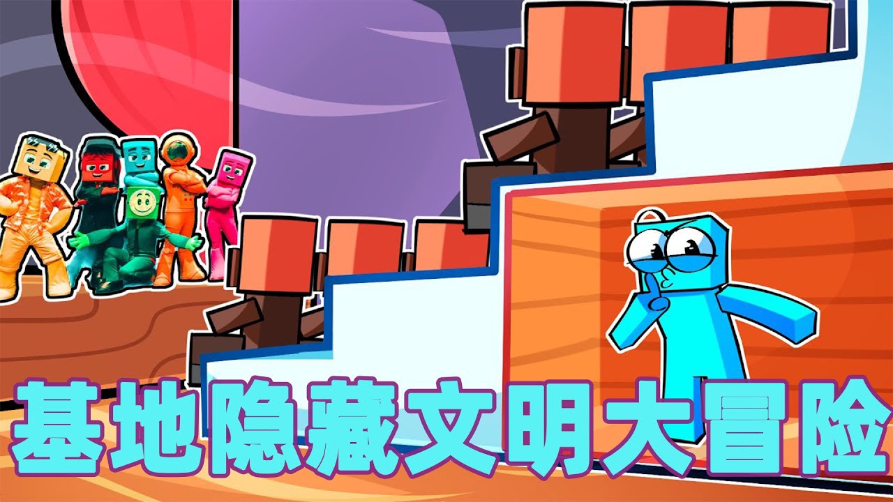 我的世界：一口气看完基地隐藏文明大冒险 底层菜鸟的登神之路#我的世界 #minecraft #mc#火萤游戏解说