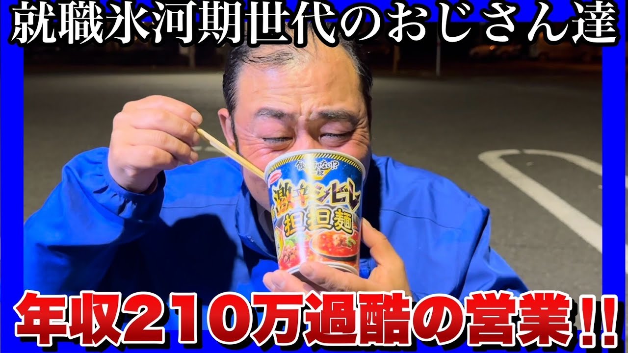 【就職氷河期世代のおじさん達】TSMCの恩恵を受ける熊本がヤバイ！気合いを入れて営業に行く1日！