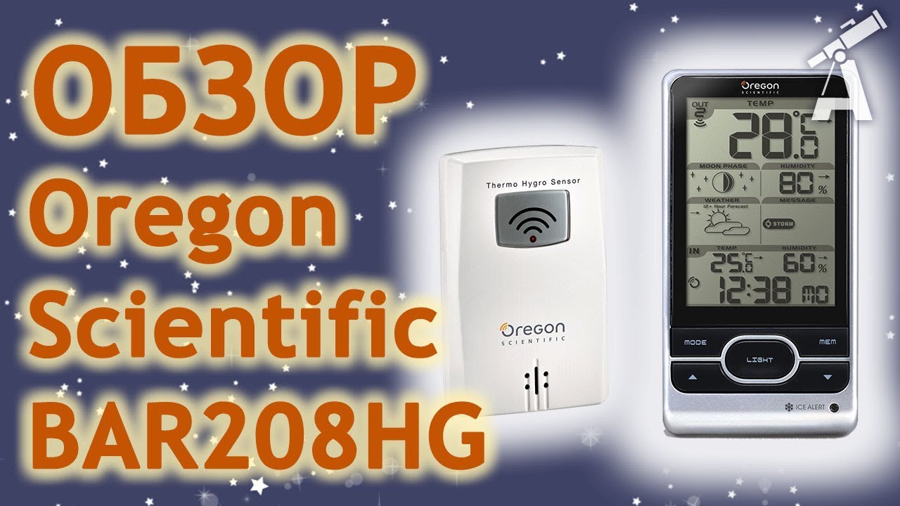 Обзор метеостанции Oregon Scientific BAR208HG