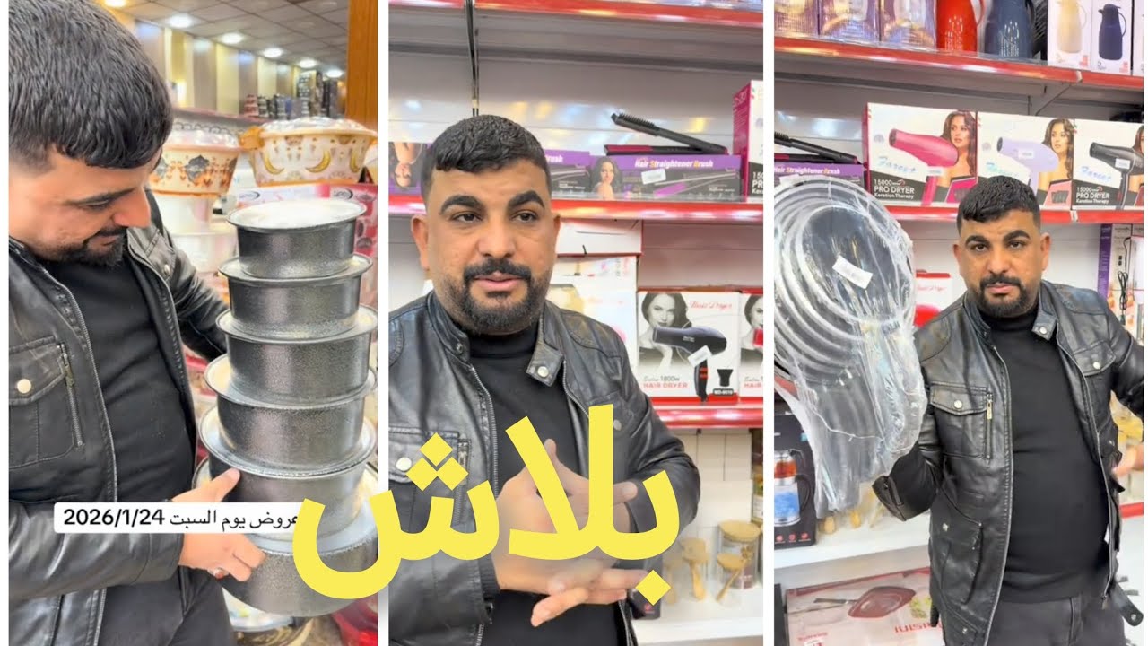 عروض اليوم على الجدوره والطاولات 👉سيد هاني 🇮🇶🔥