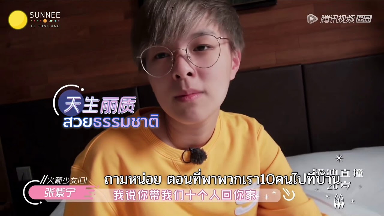 [ซับไทย] สัมภาษณ์ความรู้สึกSunnee เมื่อเพื่อนมาเที่ยวบ้าน