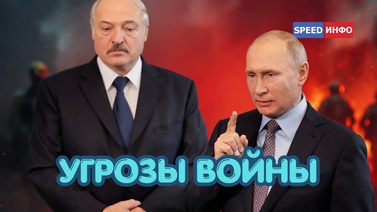 ⚡️Лукашенко заявил, что республика готовится к войне | Дмитрий Песков выдал &laquo;позор дня&raquo;