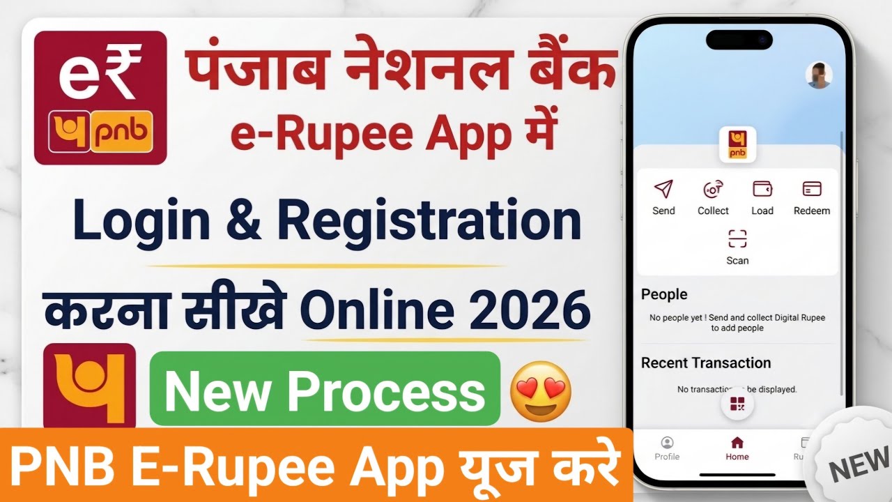 PNB Digital Rupee App Login Kaise Kare 2026 | PNB eRupee App Registration Process