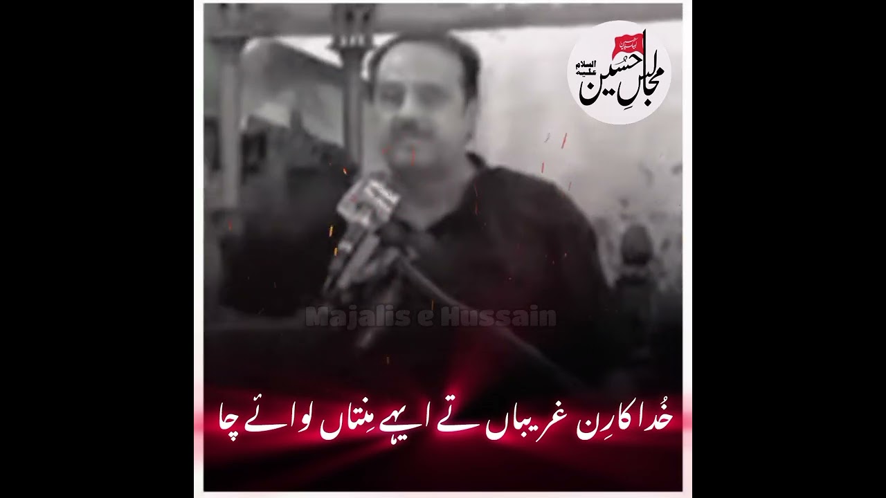 Zakir Saqlain Abbas ghalo #majalis #majalisehussain #azadari