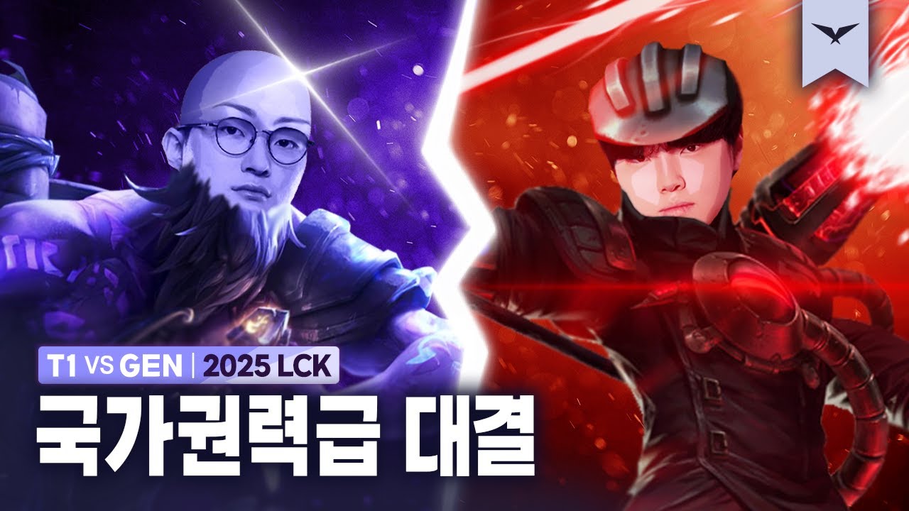 04.06｜T1 vs GEN 하이라이트｜LCK 수염펍