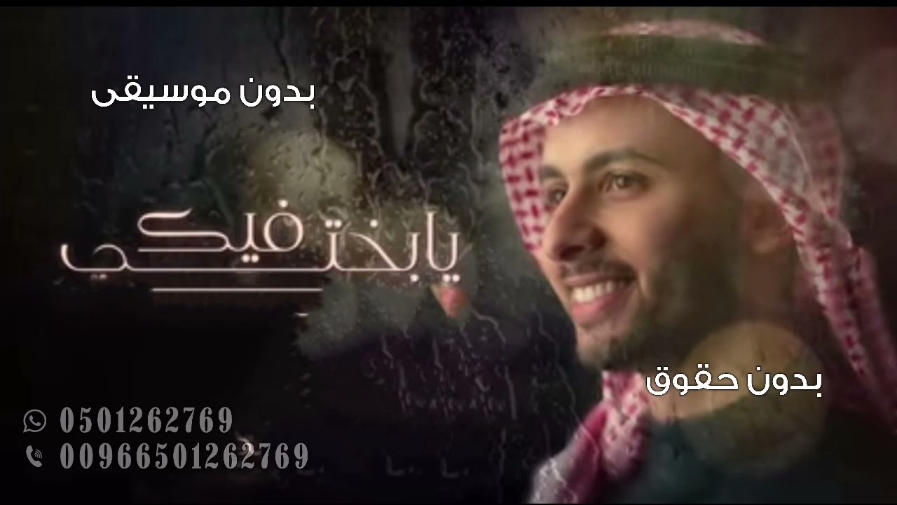 يابختي فيك محمد عبدالمجيد بدون موسيقى | سحب إحترافي حصري