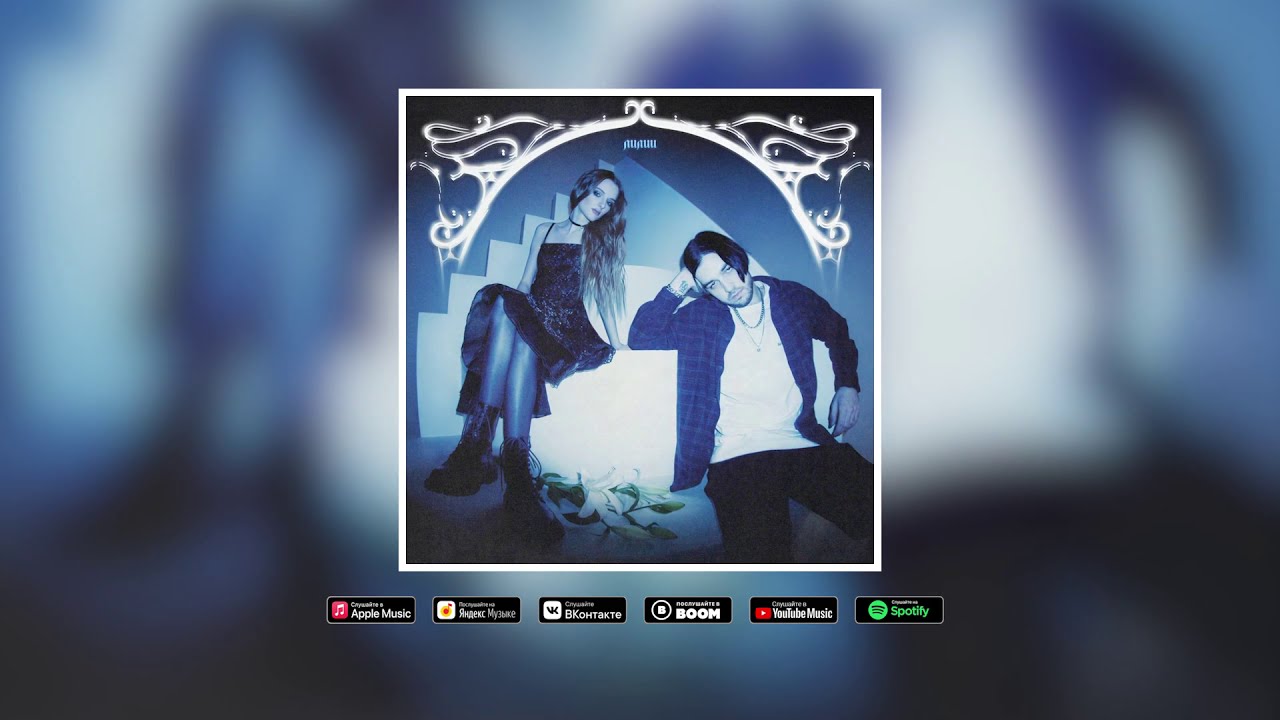 Avy ft.lowlife - Лилии (prod. by Avy, ПЛАМЛИ) (ПРЕМЬЕРА)