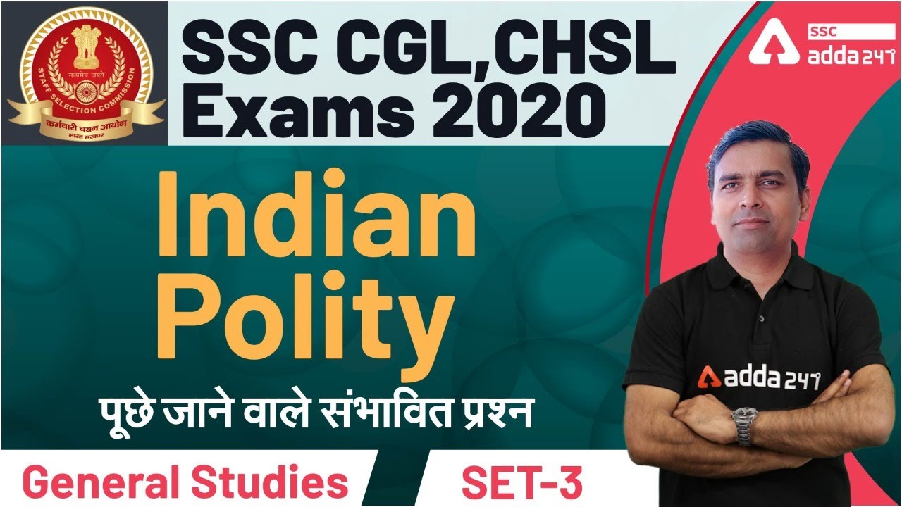 SSC CGL & CHSL | General Studies | Indian Polity (Set -3) पूछे जाने वाले संभावित प्रशन