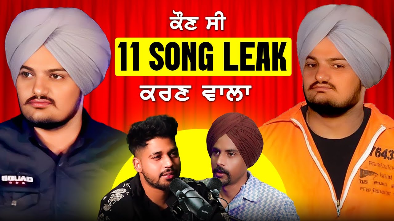 Sidhu Moose Wala 11 Song Leaked | Expose Unrelease Videos, First Song, Controvery, Raja GameChangerz