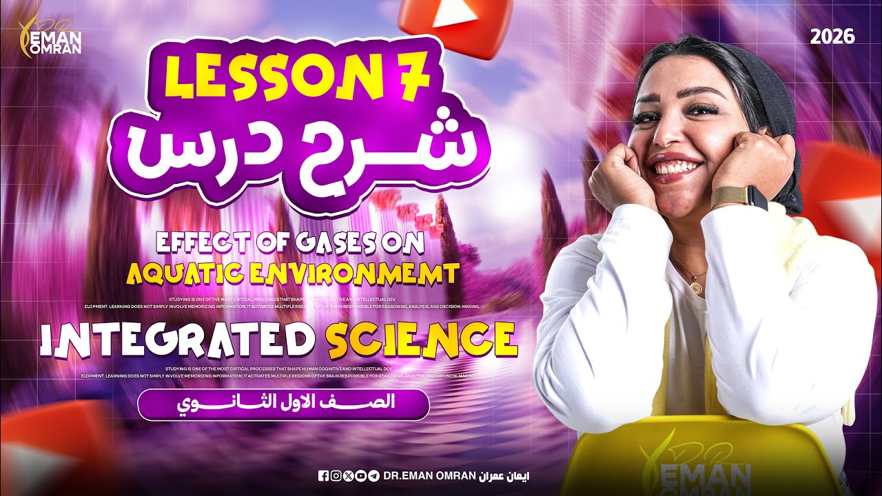 شرح | effect of Gases on aquatic environmemt | chapte 1 | Lesson 7