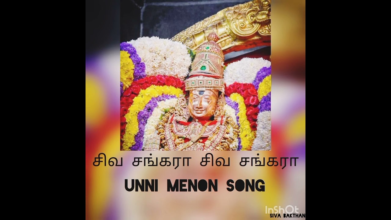 🙏SIVA SHANKARA SIVA SHANKARA ARUNACHALANE SIVA SHANKARA UNNI MENON SONG TAMIL🙏