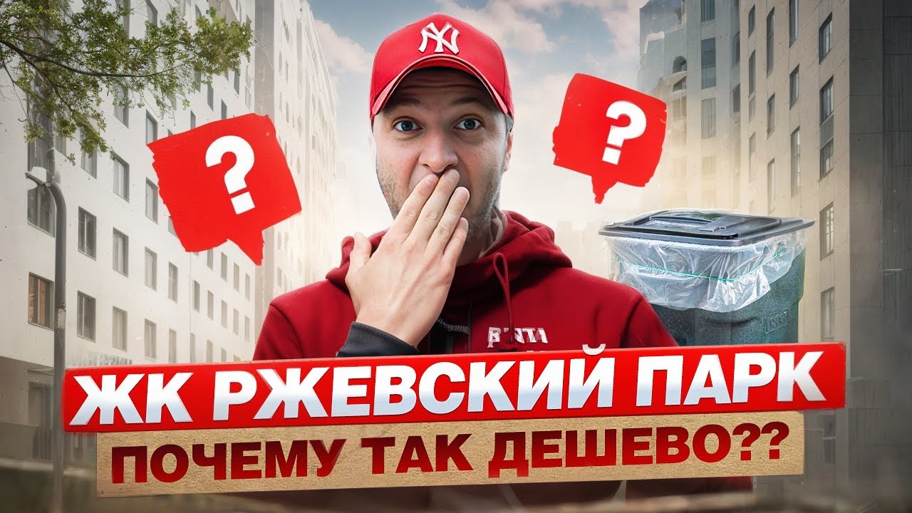 Вся правда о ЖК Ржевский парк ЛСР СПб