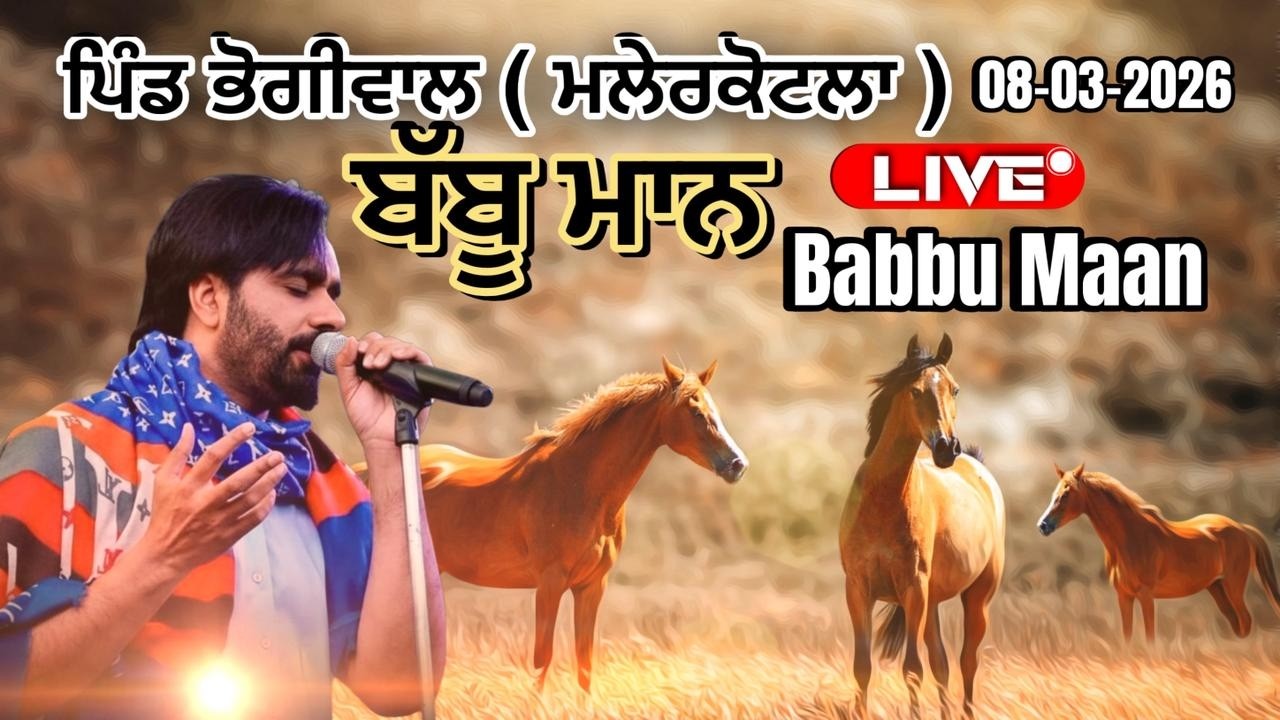 Babbu Maan Live || Baba Gurwinder Singh kheri Wale || Malerkotla || Live Babbu Maan || Babbu Maan