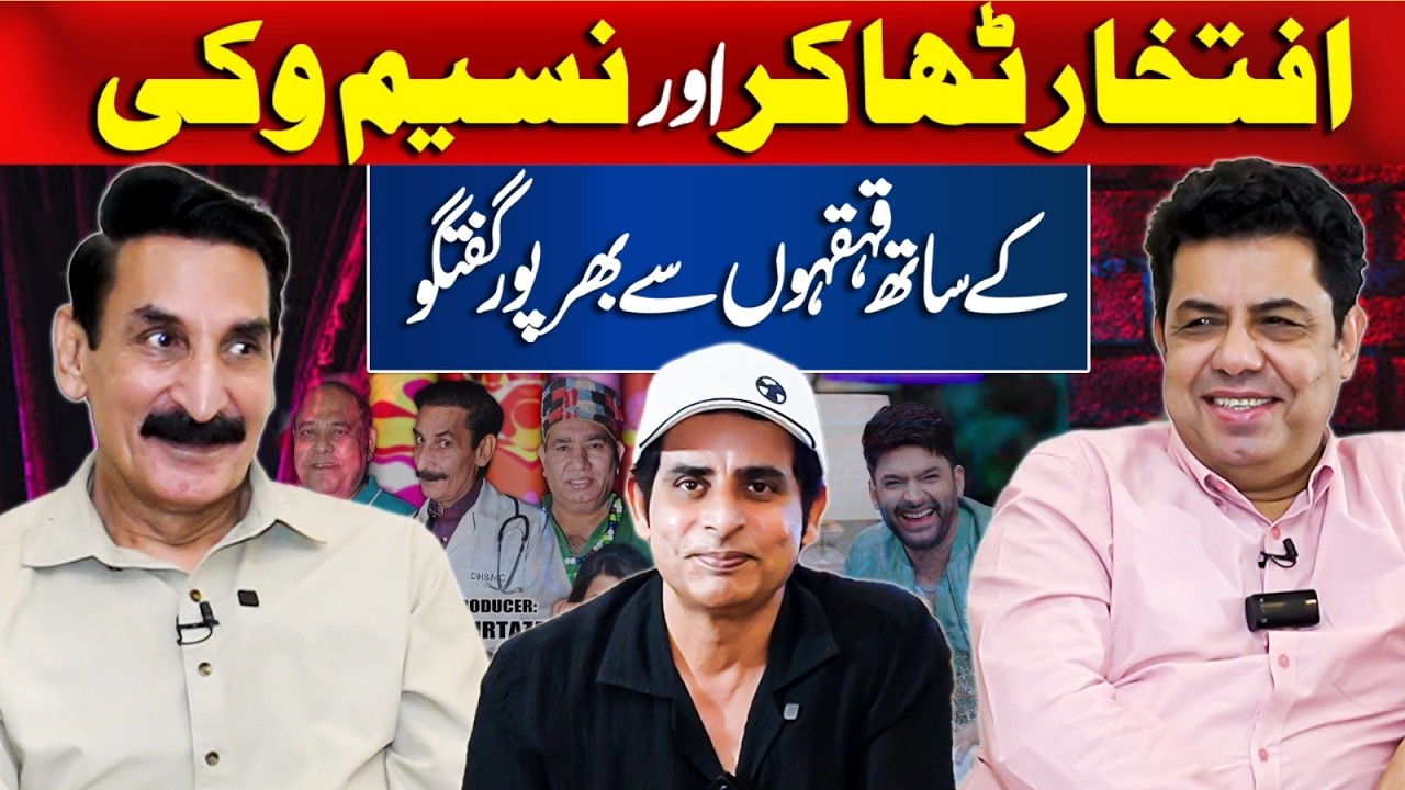 😂Exclusive Interview Of Iftikhar Thakur & Naseem Vicky, Pak Stage Drama | Podcast With Irshad Bhatti
