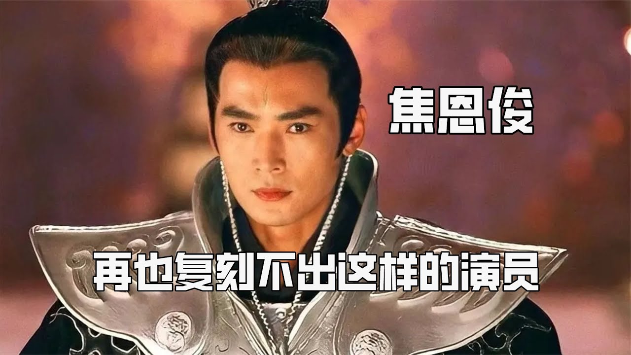 為何內娛再也復刻不出焦恩俊這樣的演員，沒一個能打，高估了內娛