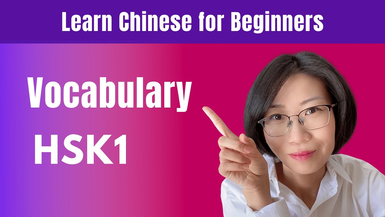 HSK 1 Vocabulary and Sentences | Mandarin Chinese HSK 1 Vocabulary Audio with English Explanation