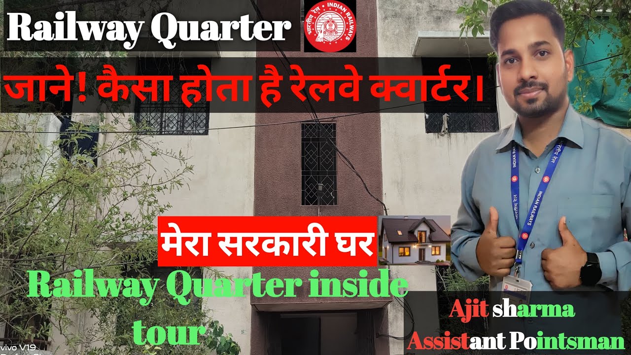 Railway Quarters🏘️Railway groupD quarter👍Railway Quarter Inside tour🤔railway groupd वालों काquarter