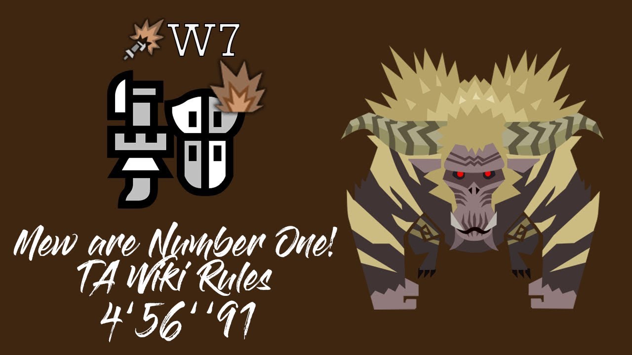 MHW:I | Mew are Number One! | Gunlance (Wide 7) | TA Wiki Rules (4'56''91)