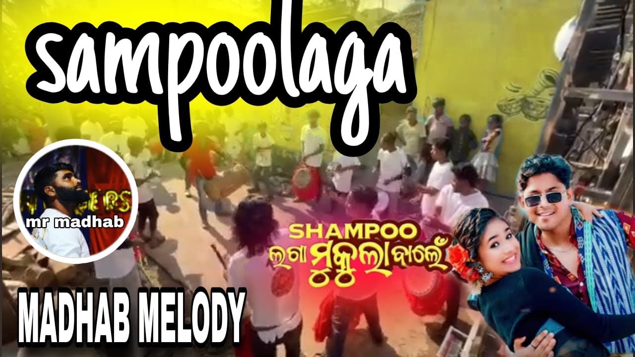 Shampoo ❤️‍🔥Laga ❤️Mukula Balen 🥀New Sambalpuri 