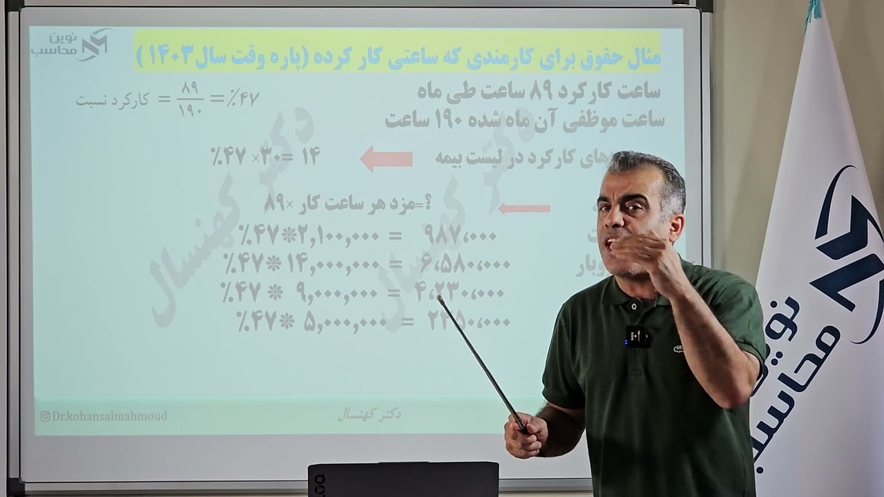 نحوه محاسبه حقوق کارمندی که کارکرد  ساعتی داشته  