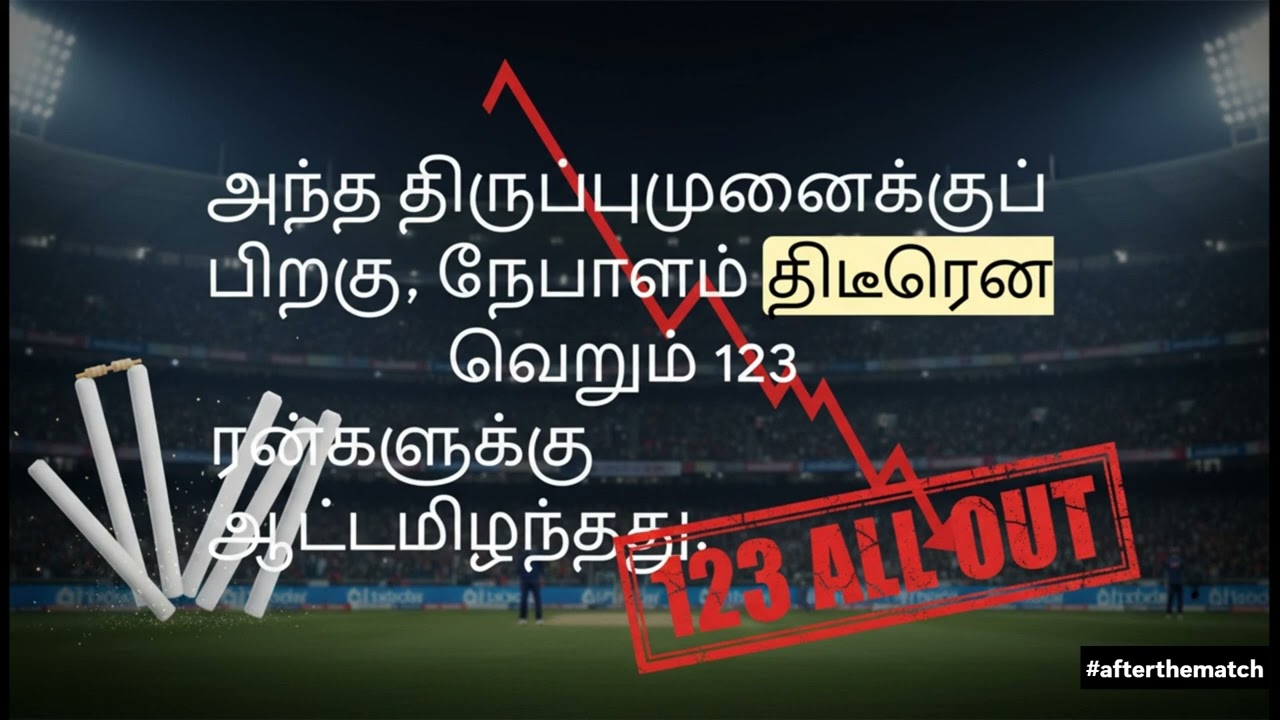 நேபாளை 10 விக்கெட்டில் சாய்த்த இத்தாலி 😱 | NEP vs ITA Match Analysis Tamil | T20 World Cup 2026