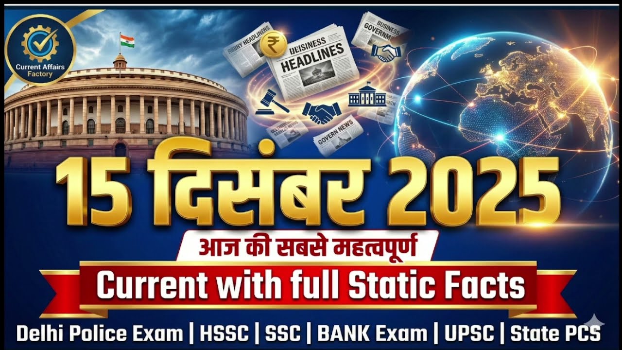 15 December Current Affairs  🔥 | Full Static + Current | All Exams | Ab Static Ki 