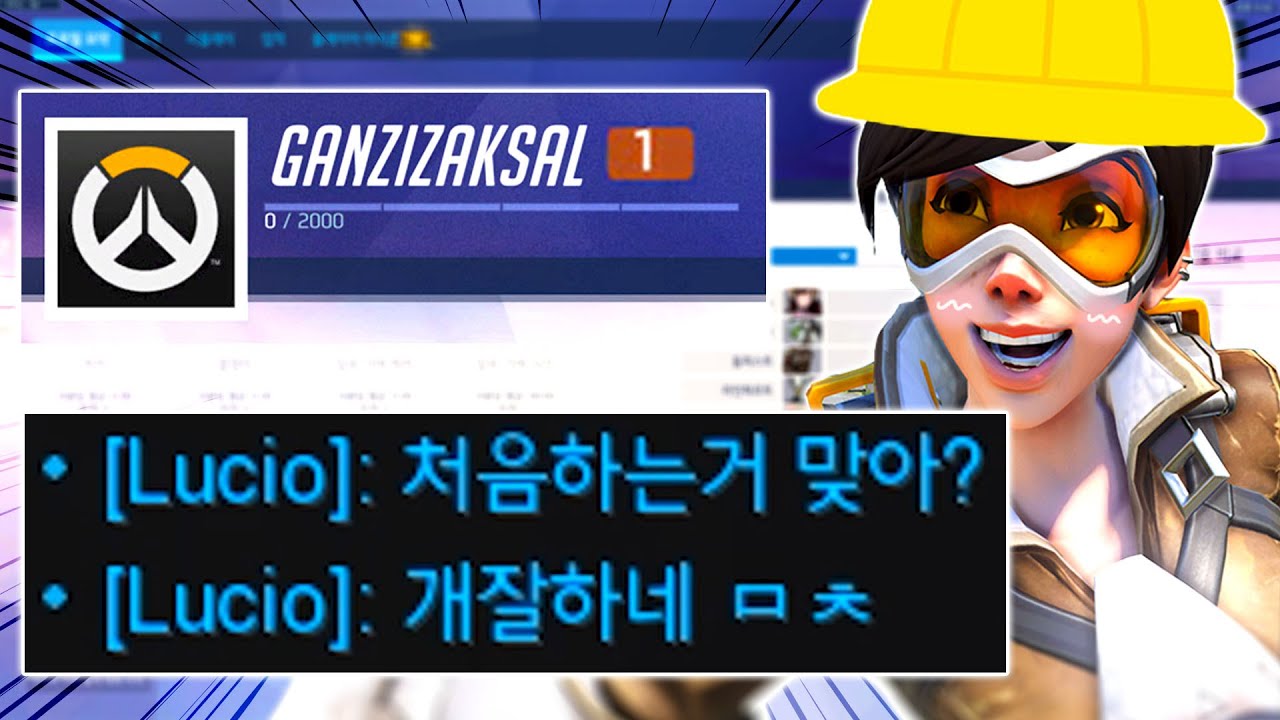 [몰카] 1렙 계정으로 옵린이인척 캐리를 한다면?! 팀원들 반응 레전드ㅋㅋㅋㅋ