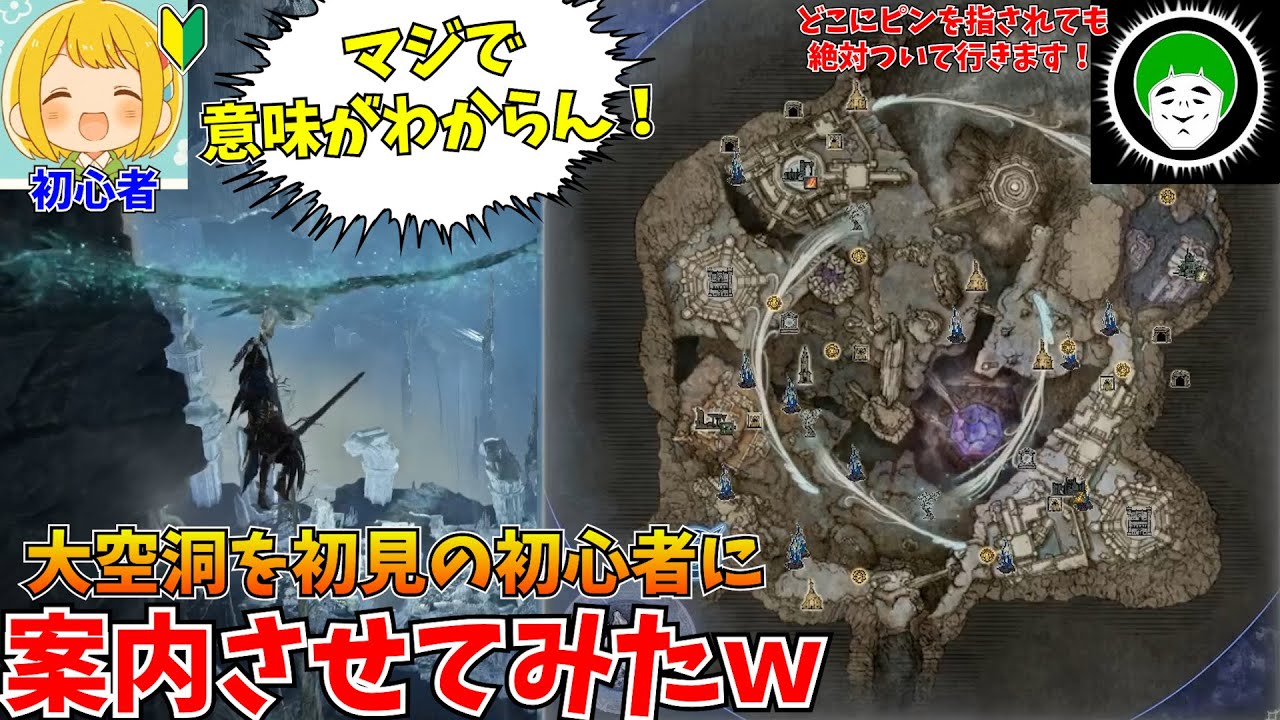 大空洞初見の素人がピンを指す縛りの地獄のナイトレイン【ELDEN RING NIGHTREIGN】
