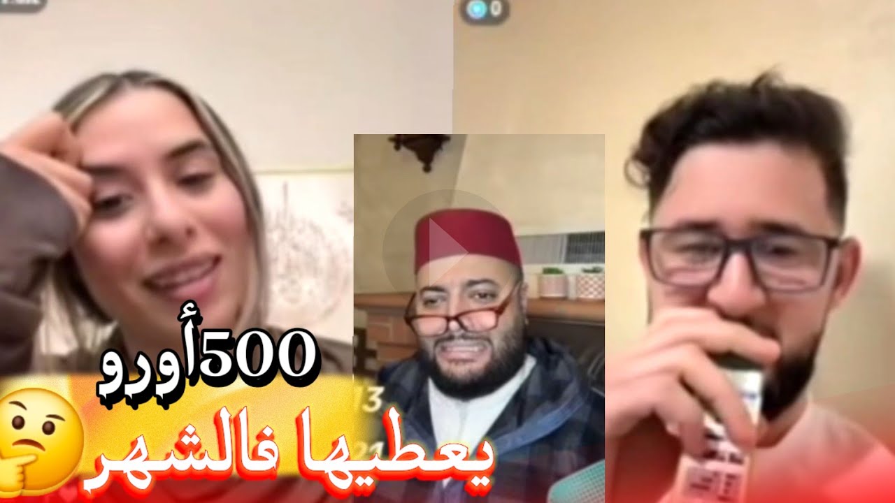 زواج مع الفقيه أطرف المواقف 💍 .Funny moments in Morocco 2026