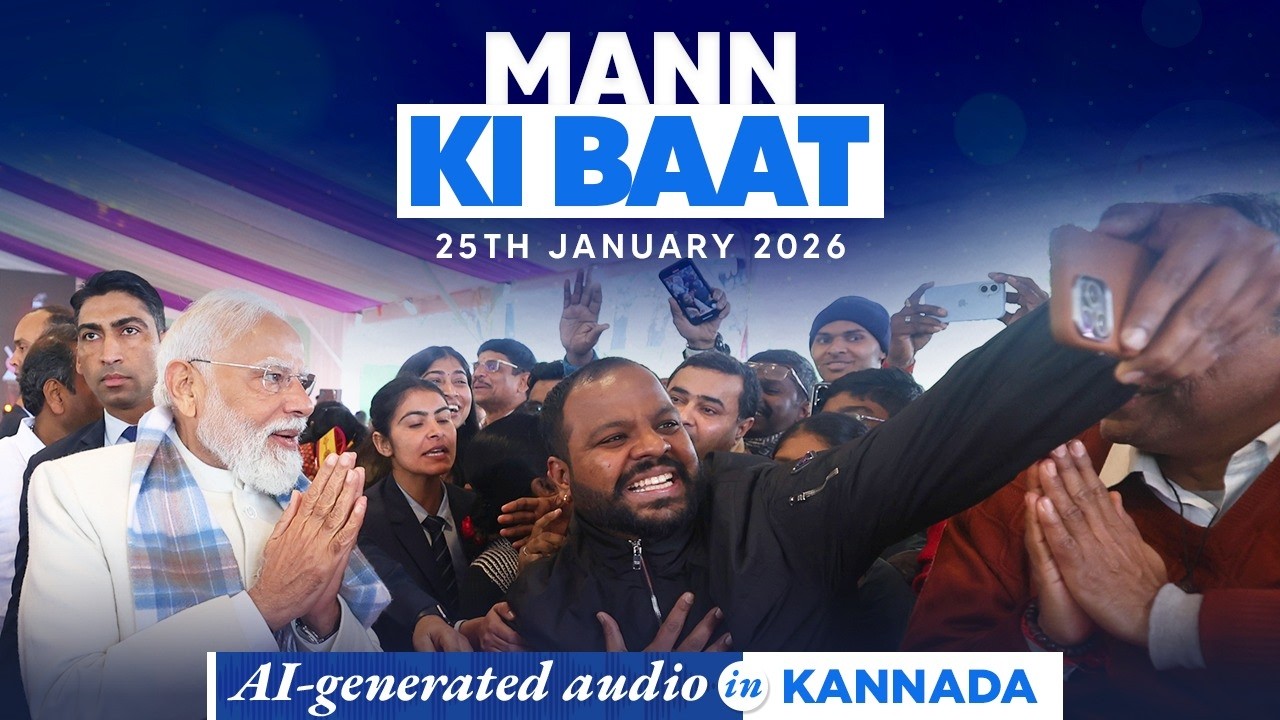 Mann Ki Baat Kannada Edition - in PM Modi&rsquo;s voice | 130th Episode | AI Generated