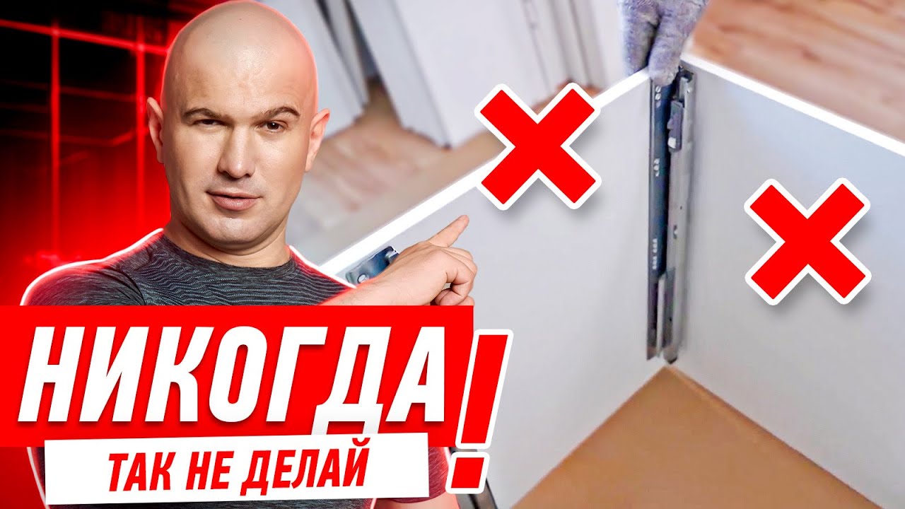 28 САМЫХ ДОРОГИХ ОШИБОК ПРИ СБОРКЕ НИЖНИХ МОДУЛЕЙ #153 [ ЗЕМСРЕМОНТ, ЗЕМСТАНДАРТ ]