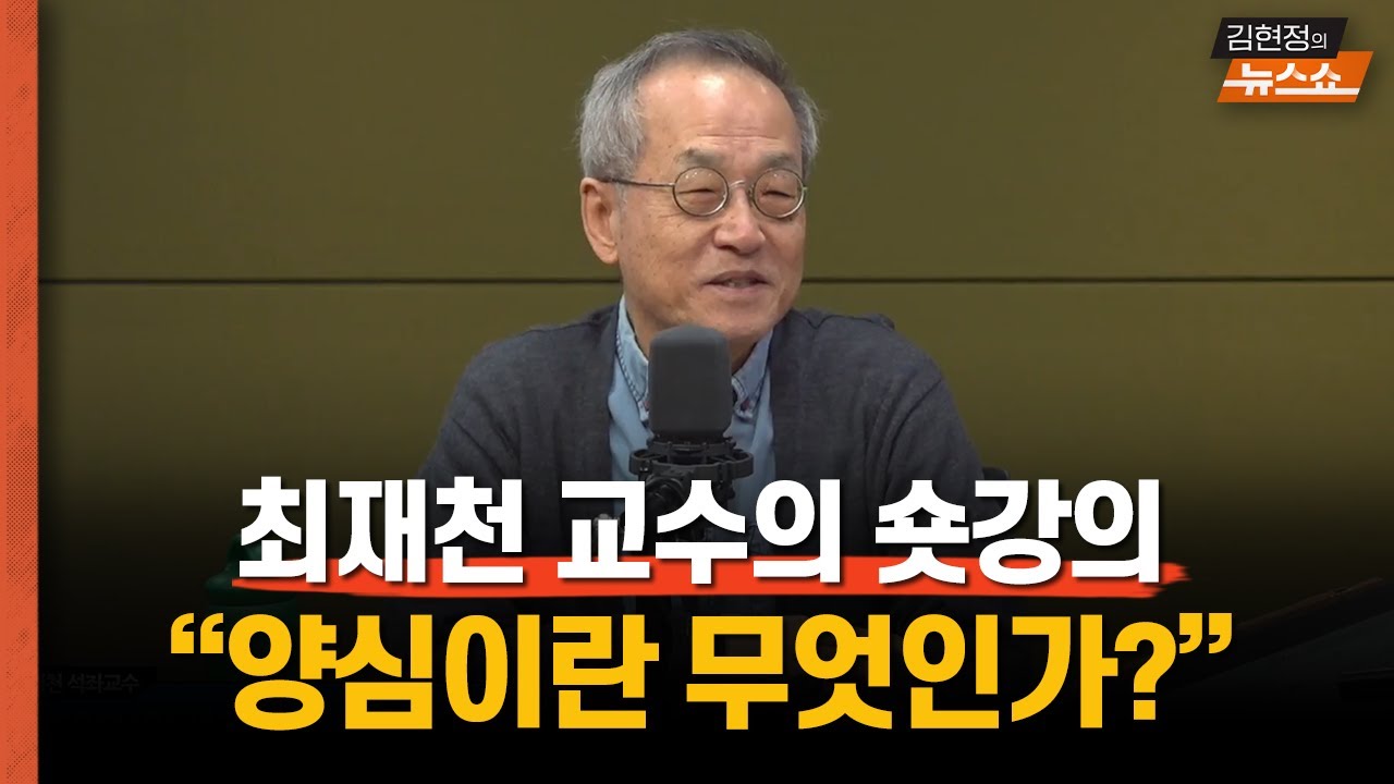법꾸라지는 들어라....  최재천 
