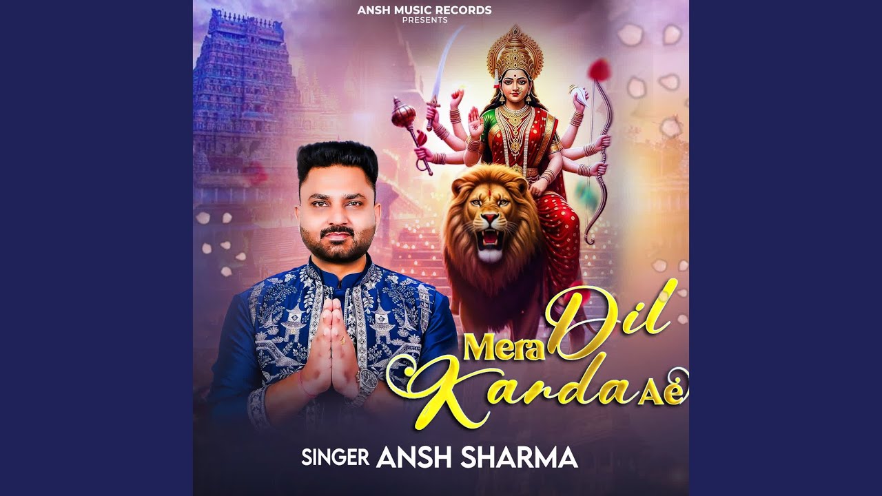 Mera Dil Karda Ae